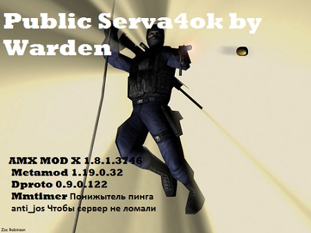 Public Serva4ok by Warden
