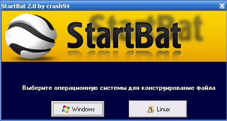 StartBat2