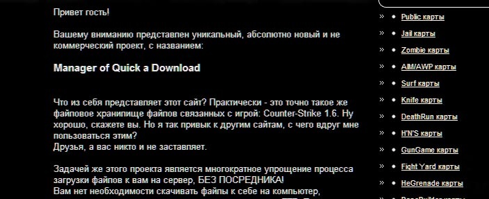 CS Manager Download by "trololo"