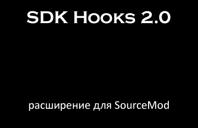 SDK Hooks 2.2 (Windows)
