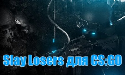 Slay Losers для CS:GO