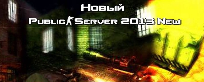 Public Server 2013 NEW - By Smike