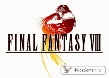 Final Fantasy 8 на PC