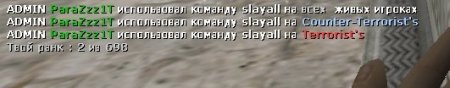 Amx_slayall [Убиваем всех игроков]