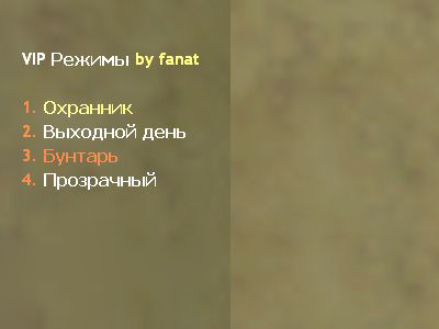 VIP Режимы by fanat для JailBreak