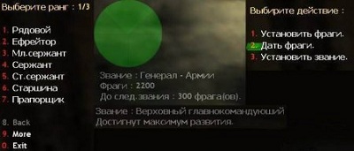 Army Ranks 1.3 + web (from 24.10.12)