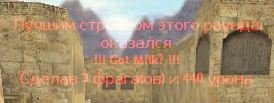 Лучший игрок раунда